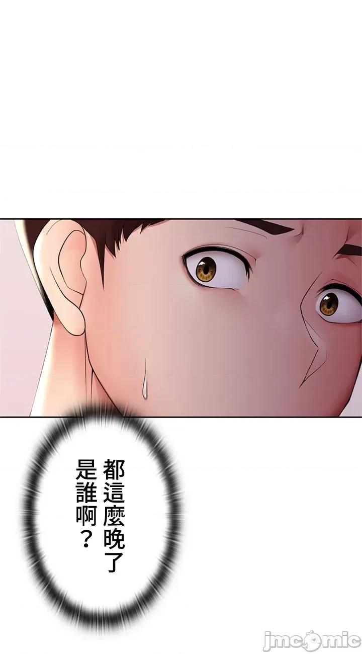上流社会～我要成为人生胜利组 上流社会 5 第115页