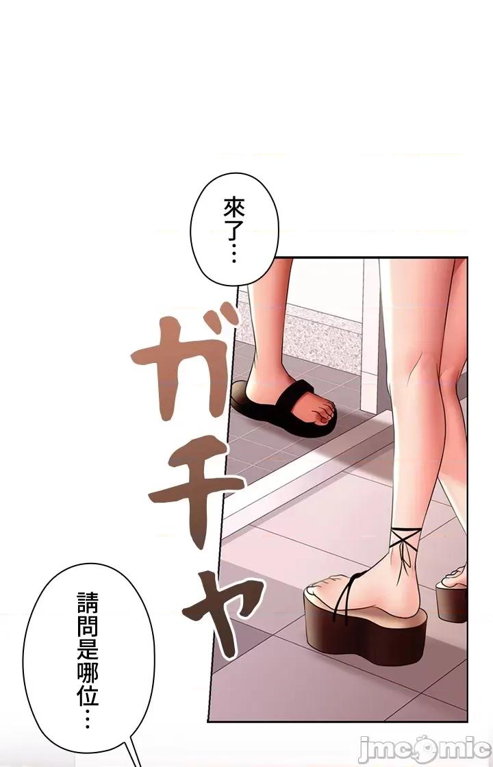上流社会～我要成为人生胜利组 上流社会 5 第117页