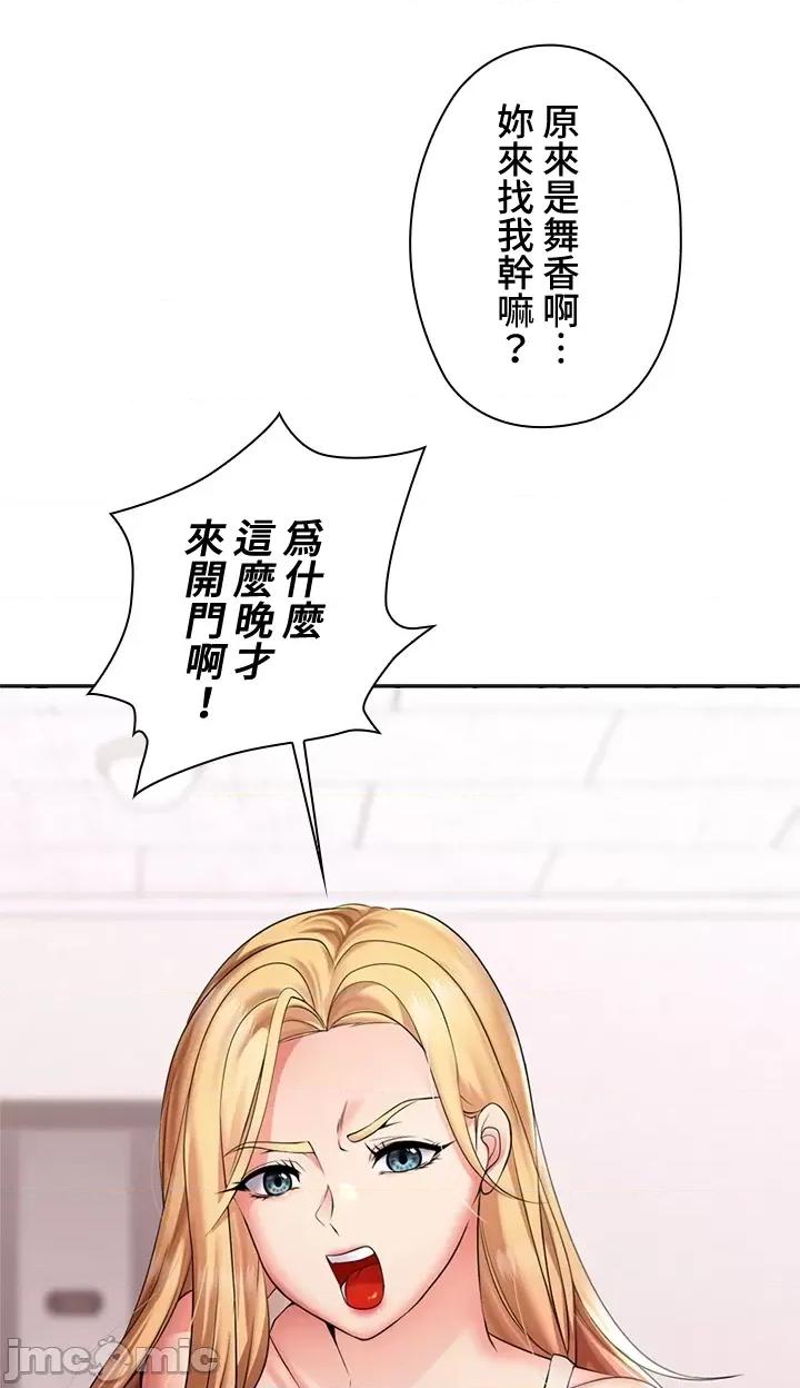 上流社会～我要成为人生胜利组 上流社会 5 第120页