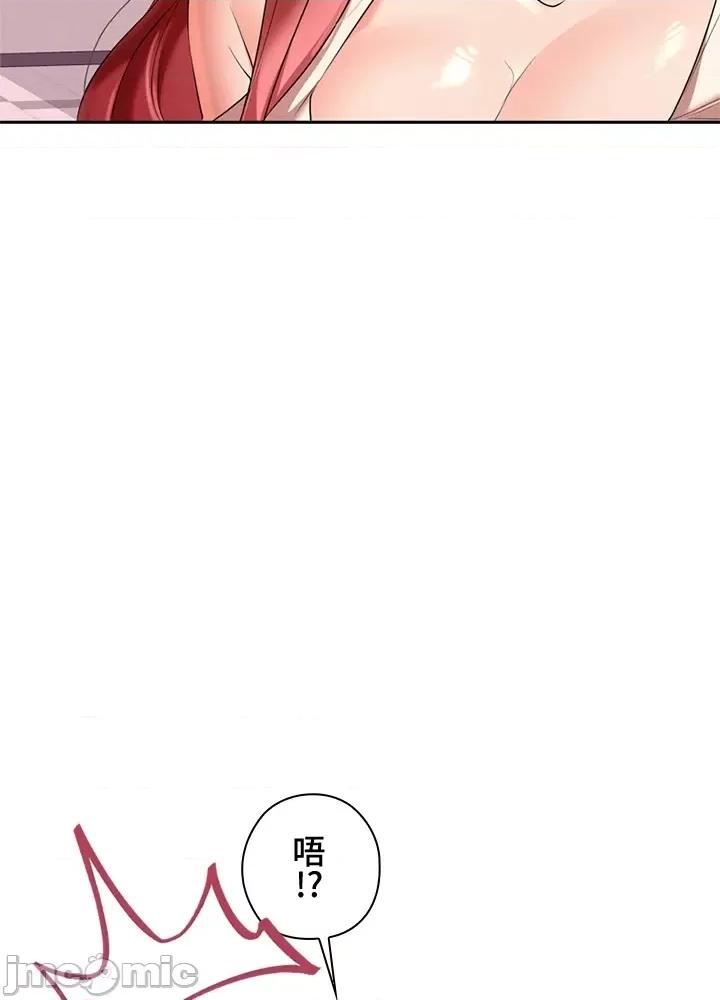 上流社会～我要成为人生胜利组 上流社会 5 第124页