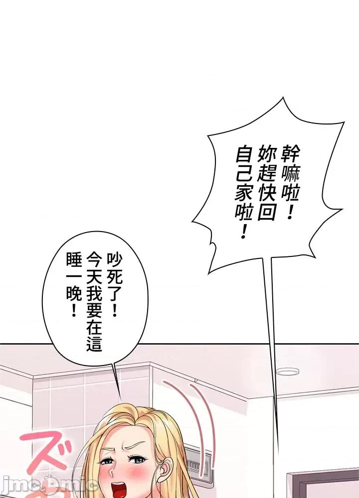 上流社会～我要成为人生胜利组 上流社会 5 第128页
