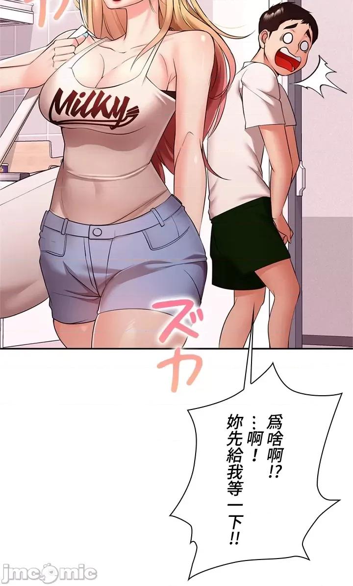 上流社会～我要成为人生胜利组 上流社会 5 第129页