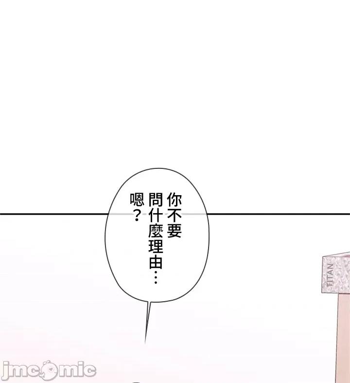 上流社会～我要成为人生胜利组 上流社会 5 第130页