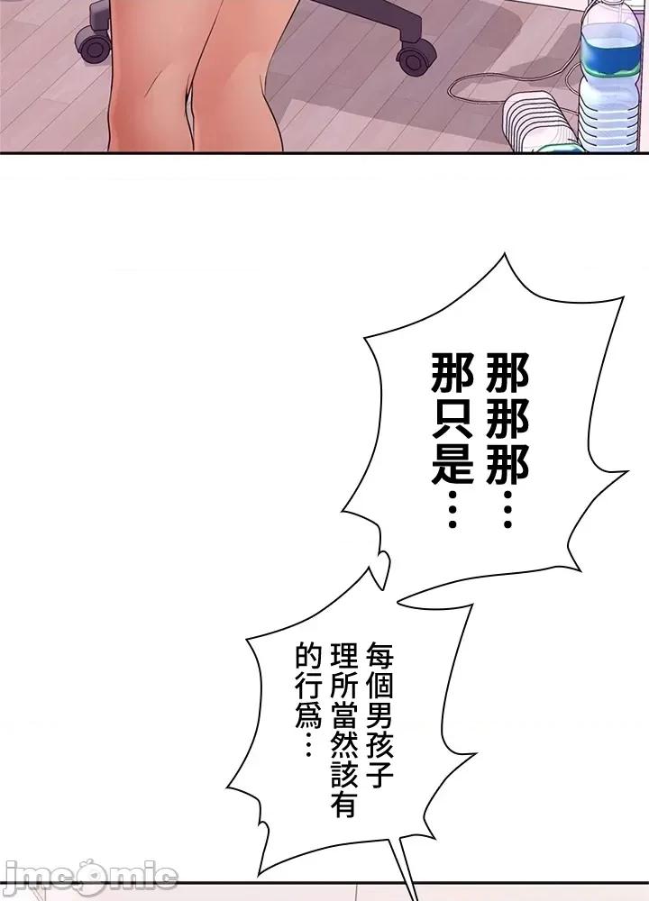 上流社会～我要成为人生胜利组 上流社会 5 第132页
