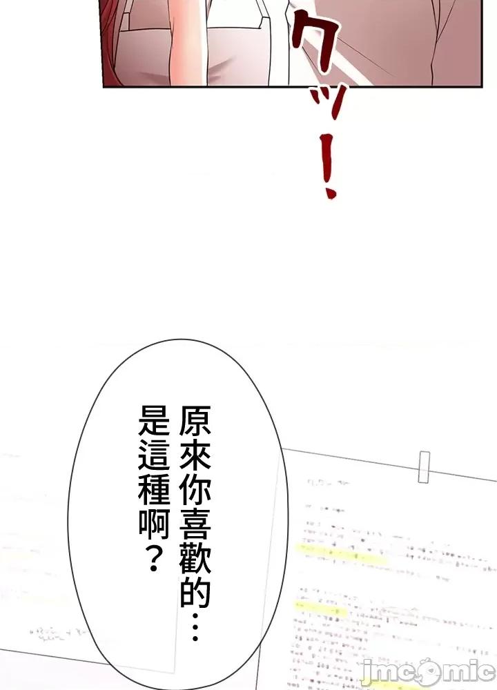 上流社会～我要成为人生胜利组 上流社会 5 第135页