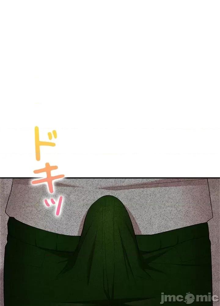 上流社会～我要成为人生胜利组 上流社会 5 第143页