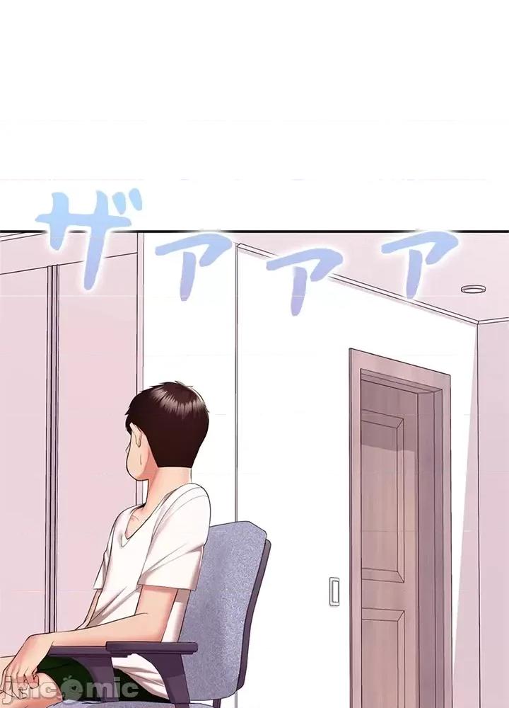 上流社会～我要成为人生胜利组 上流社会 5 第148页