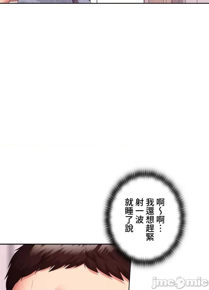 上流社会～我要成为人生胜利组 上流社会 5 第149页