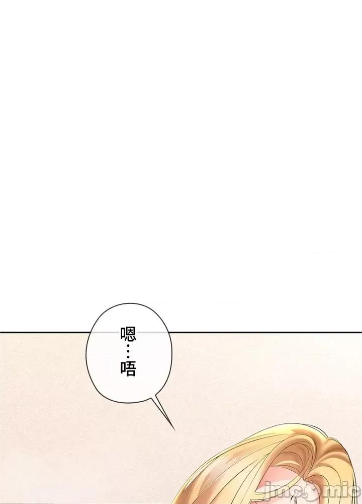 上流社会～我要成为人生胜利组 上流社会 5 第153页