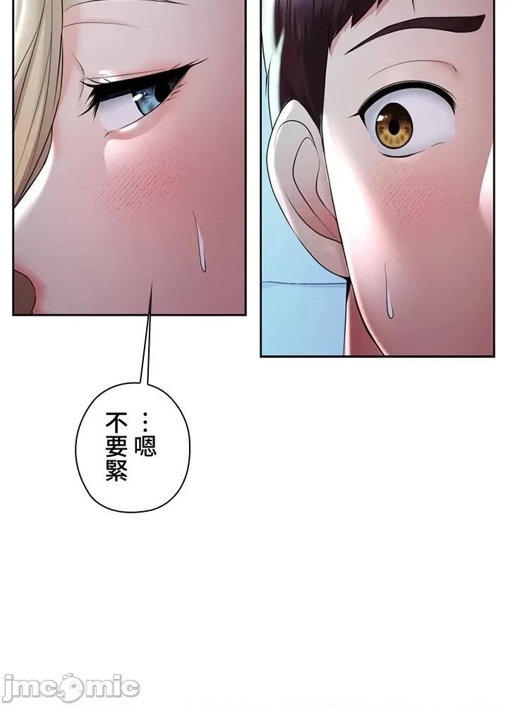上流社会～我要成为人生胜利组 上流社会 5 第164页
