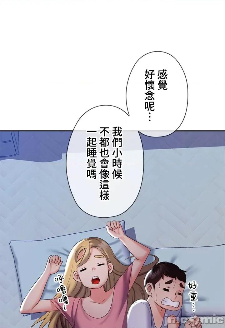 上流社会～我要成为人生胜利组 上流社会 5 第165页
