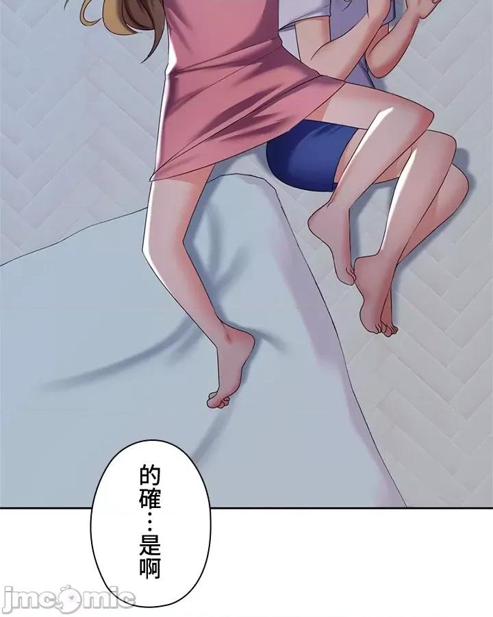 上流社会～我要成为人生胜利组 上流社会 5 第166页