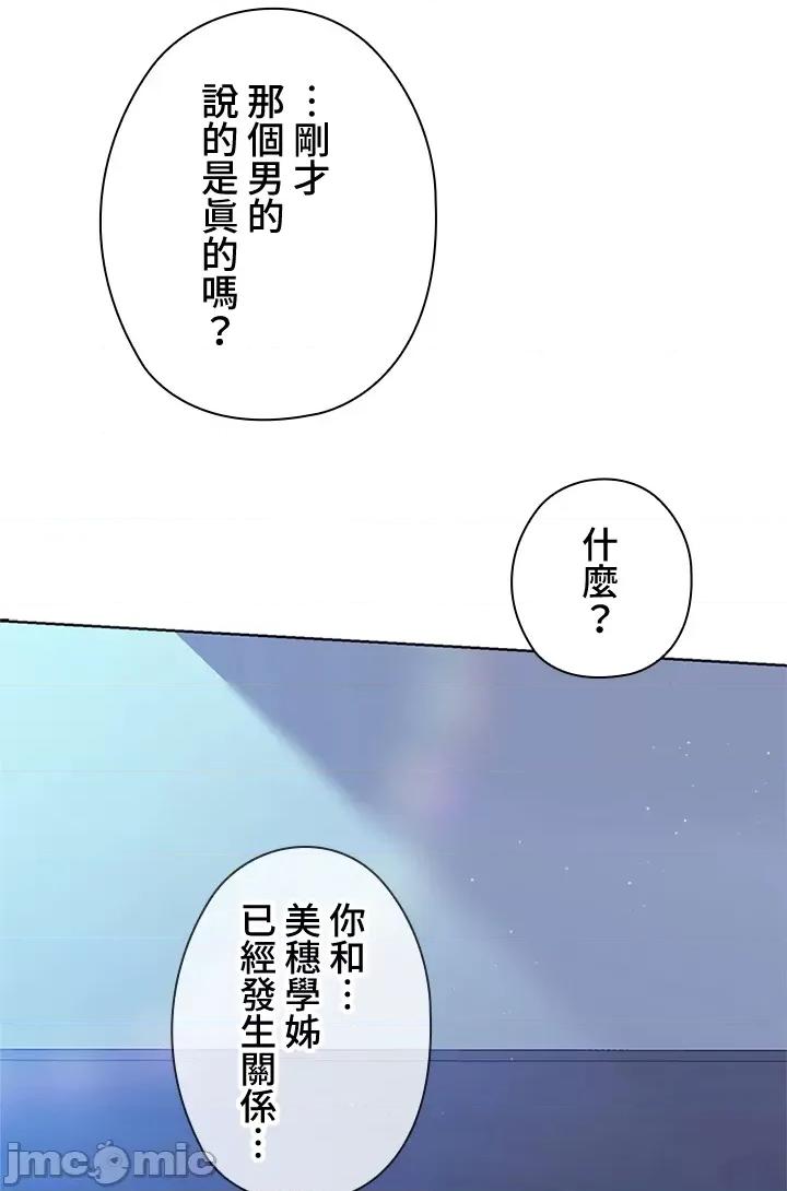 上流社会～我要成为人生胜利组 上流社会 5 第169页