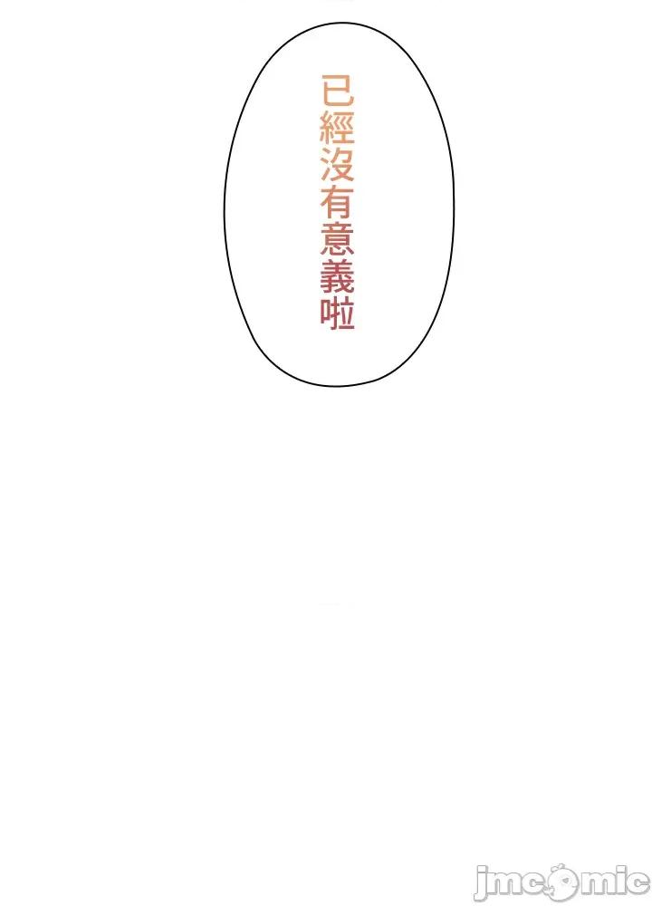 上流社会～我要成为人生胜利组 上流社会 5 第178页