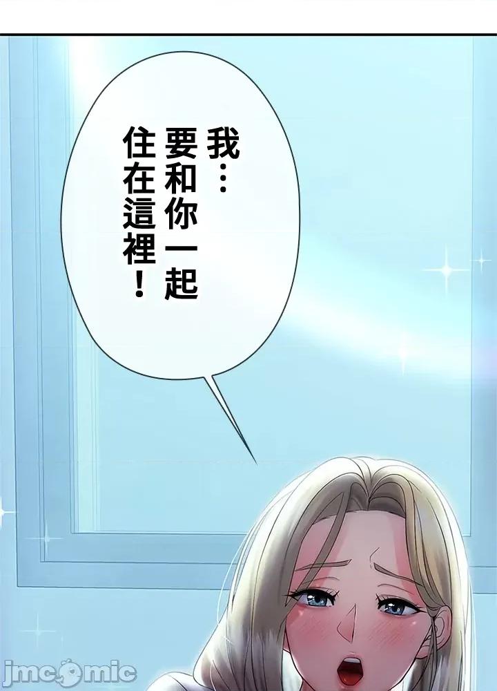 上流社会～我要成为人生胜利组 上流社会 5 第179页