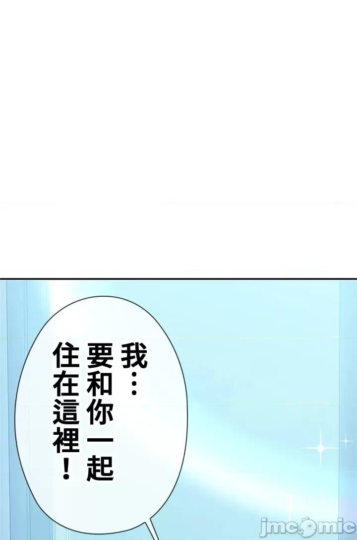 上流社会～我要成为人生胜利组 上流社会 6 第1页
