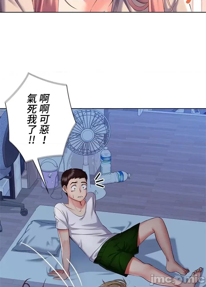 上流社会～我要成为人生胜利组 上流社会 6 第5页