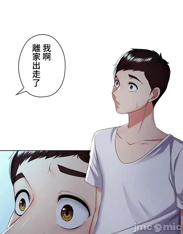 上流社会～我要成为人生胜利组 上流社会 6 第11页