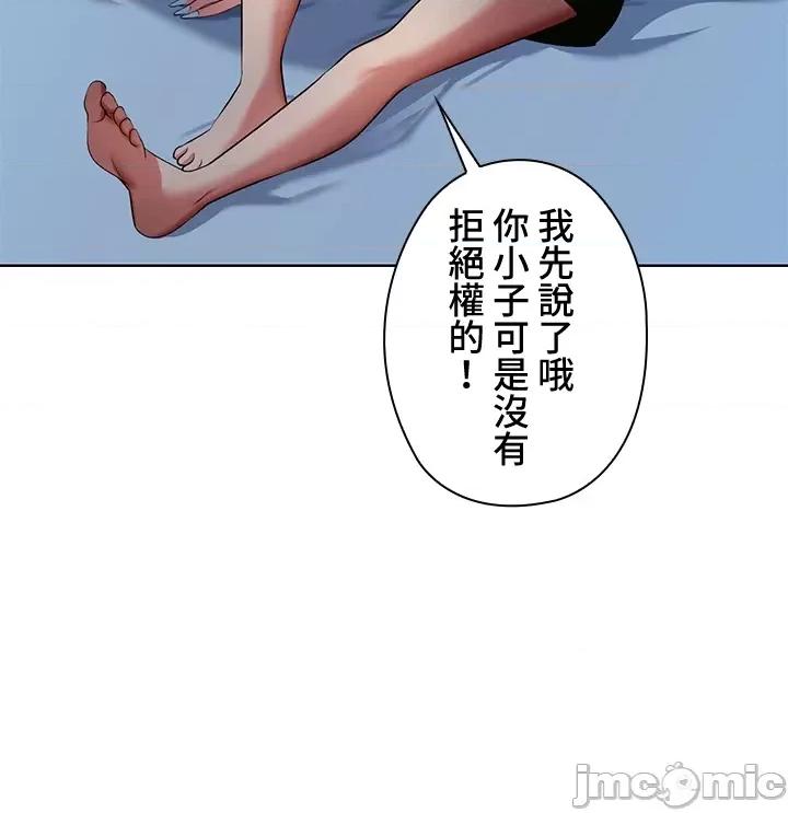 上流社会～我要成为人生胜利组 上流社会 6 第17页