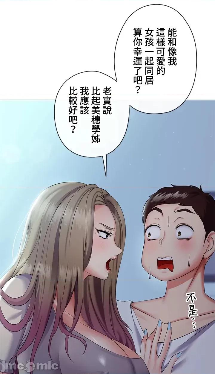 上流社会～我要成为人生胜利组 上流社会 6 第18页