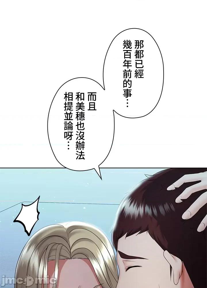 上流社会～我要成为人生胜利组 上流社会 6 第21页