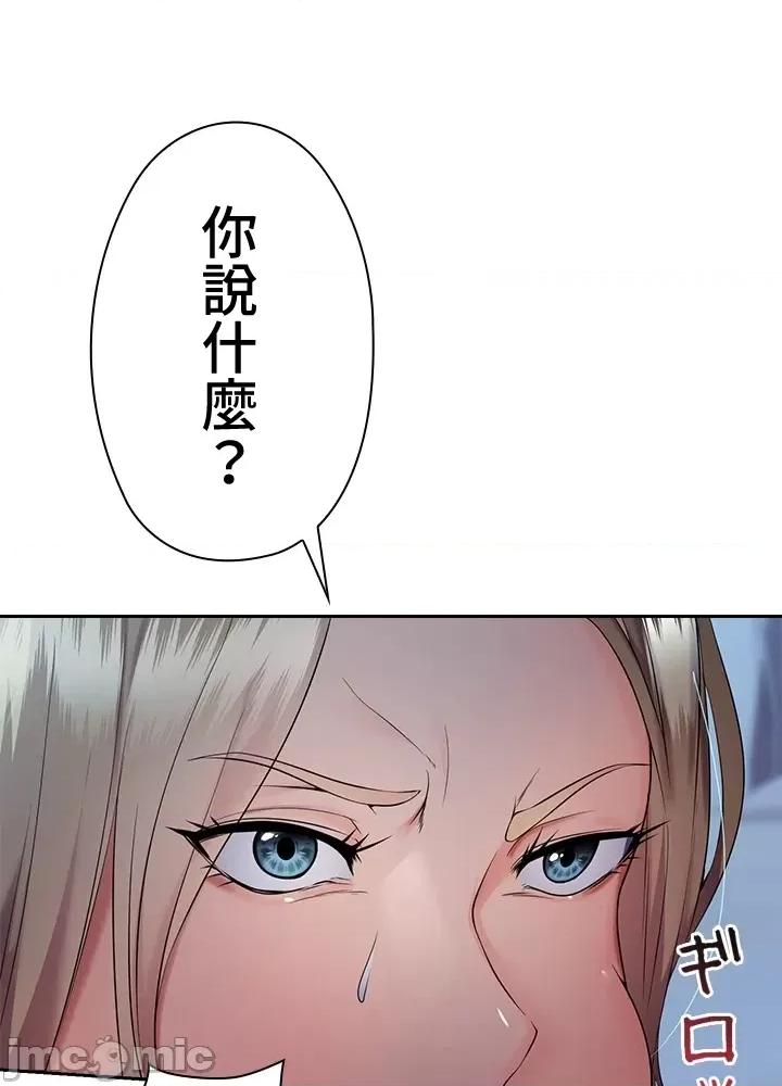 上流社会～我要成为人生胜利组 上流社会 6 第23页
