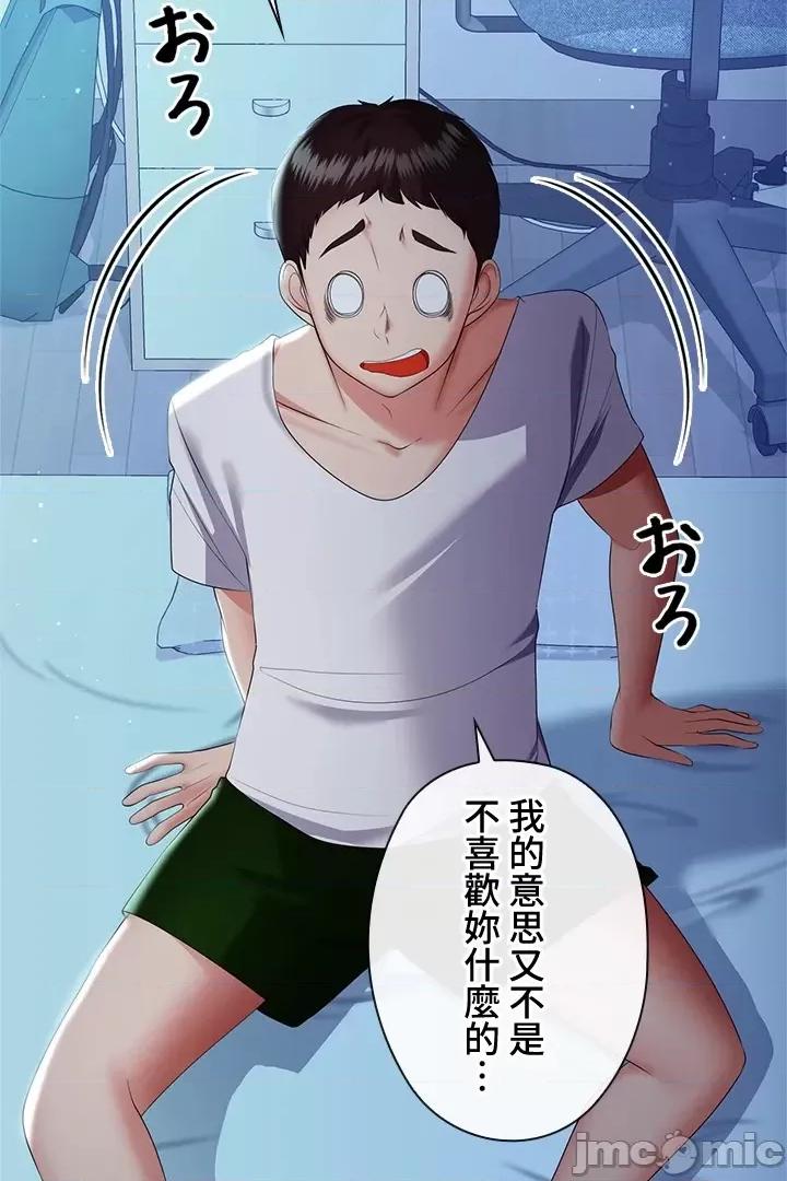 上流社会～我要成为人生胜利组 上流社会 6 第26页
