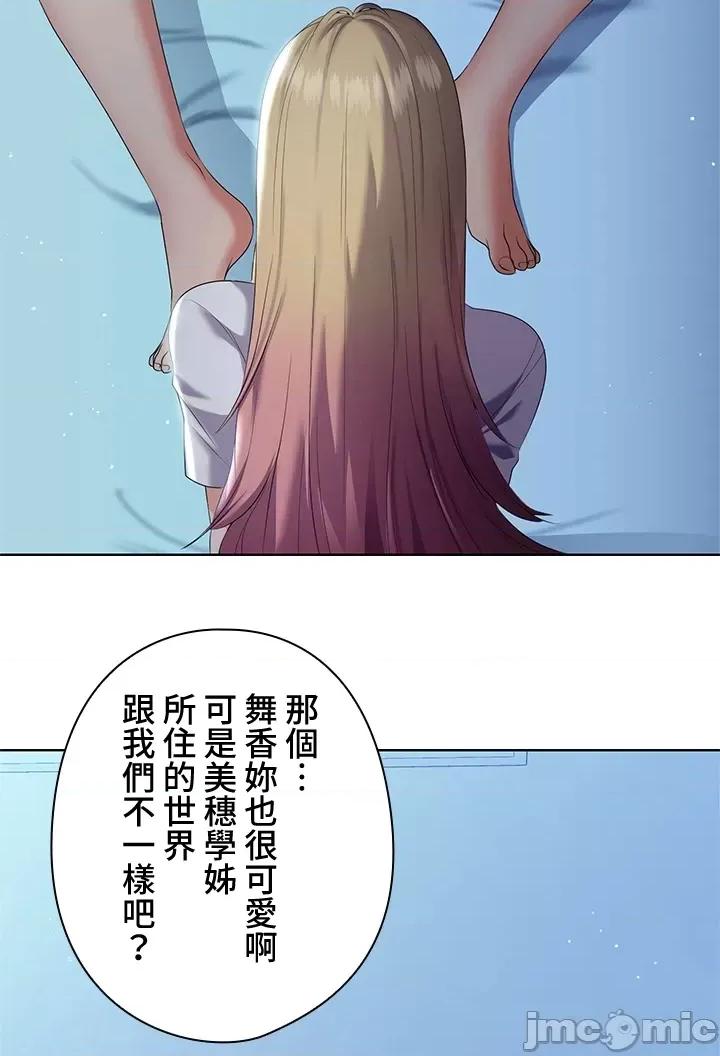 上流社会～我要成为人生胜利组 上流社会 6 第27页