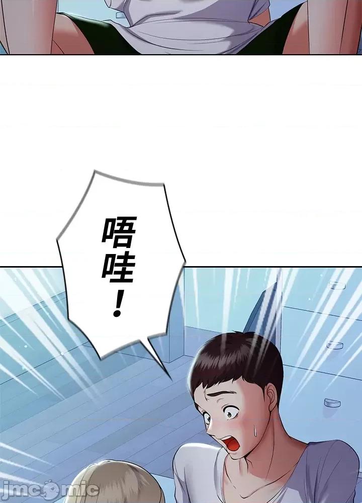 上流社会～我要成为人生胜利组 上流社会 6 第30页