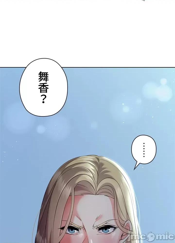 上流社会～我要成为人生胜利组 上流社会 6 第32页