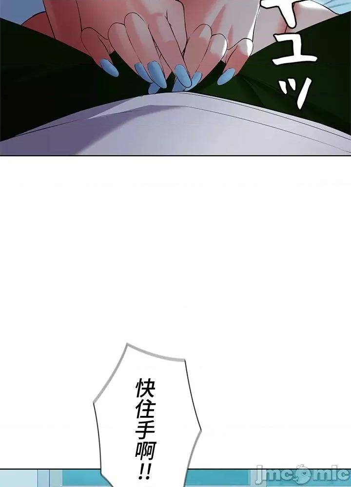 上流社会～我要成为人生胜利组 上流社会 6 第34页