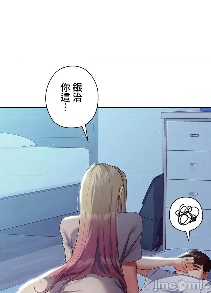 上流社会～我要成为人生胜利组 上流社会 6 第46页