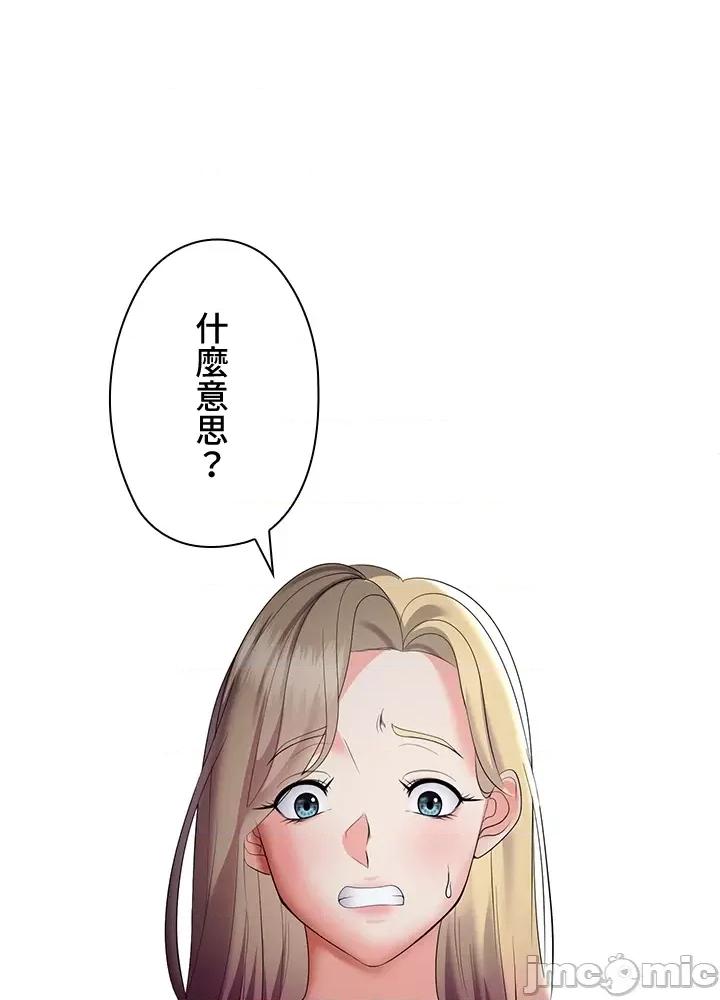 上流社会～我要成为人生胜利组 上流社会 6 第48页