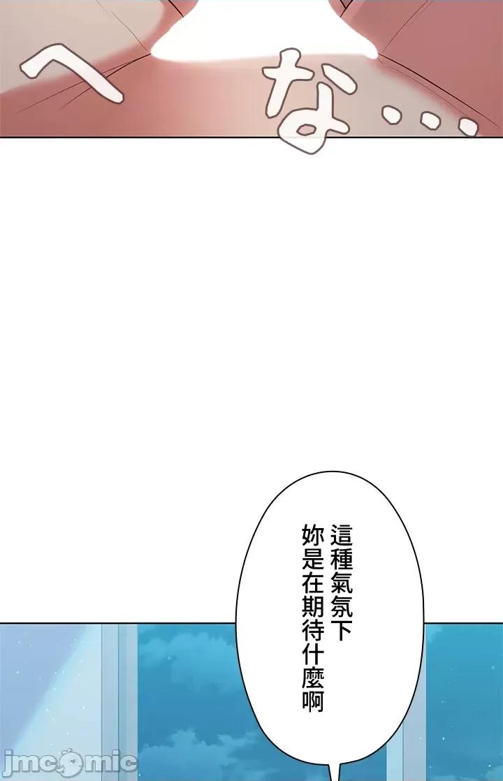 上流社会～我要成为人生胜利组 上流社会 6 第50页
