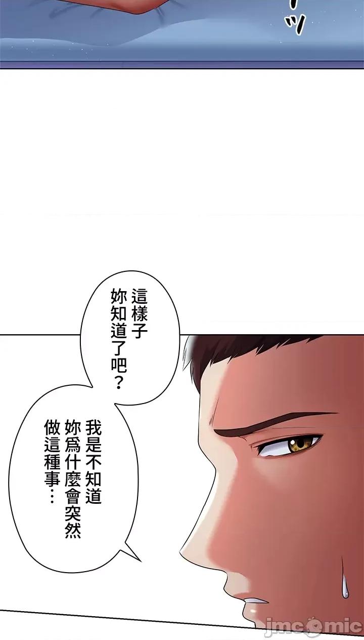 上流社会～我要成为人生胜利组 上流社会 6 第52页