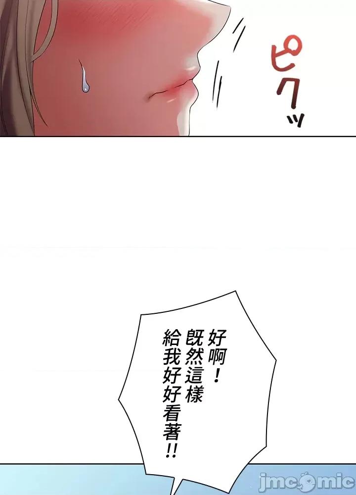 上流社会～我要成为人生胜利组 上流社会 6 第54页