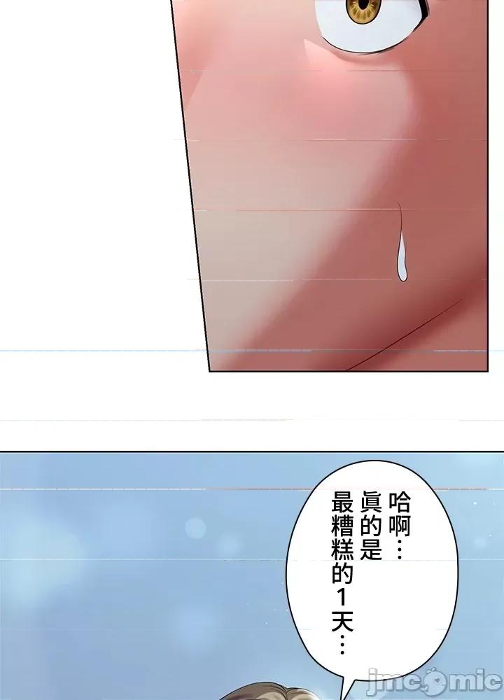 上流社会～我要成为人生胜利组 上流社会 6 第58页