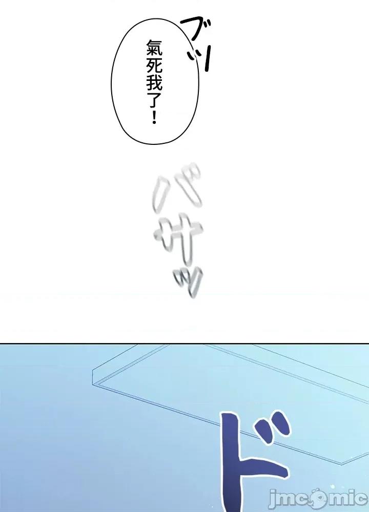 上流社会～我要成为人生胜利组 上流社会 6 第62页