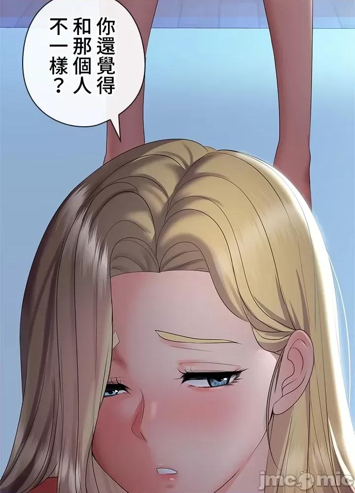 上流社会～我要成为人生胜利组 上流社会 6 第67页