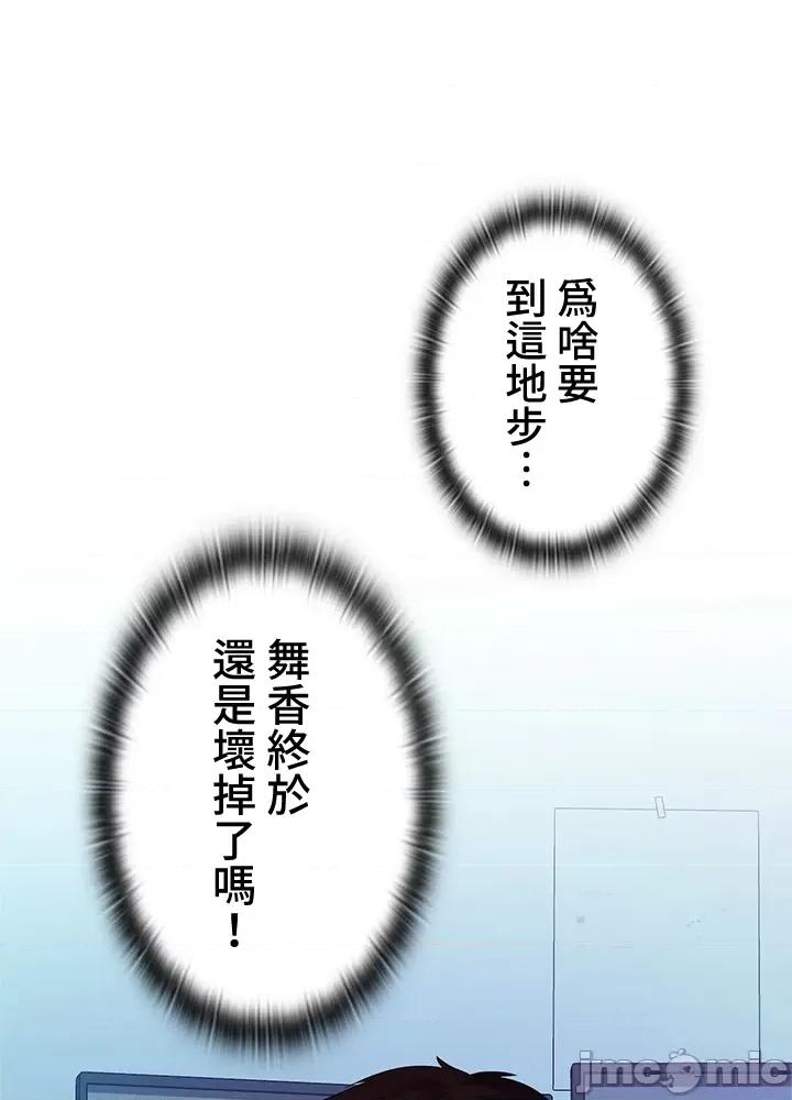 上流社会～我要成为人生胜利组 上流社会 6 第69页