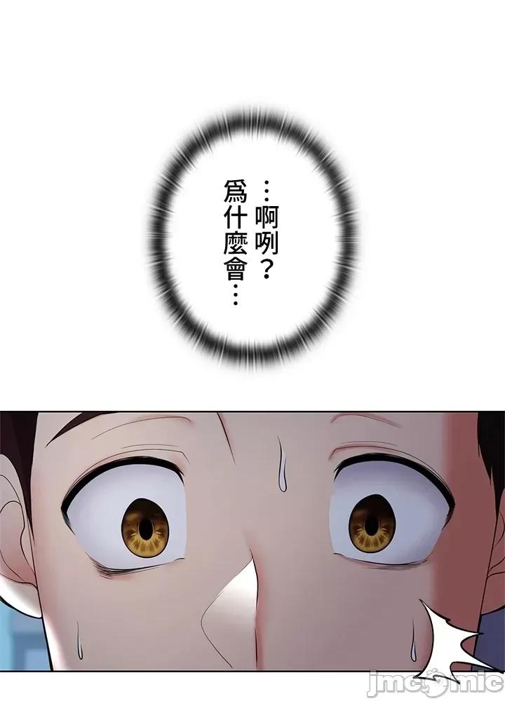 上流社会～我要成为人生胜利组 上流社会 6 第71页