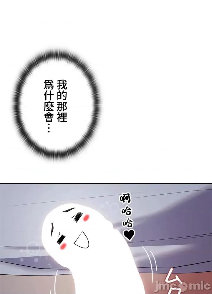 上流社会～我要成为人生胜利组 上流社会 6 第72页