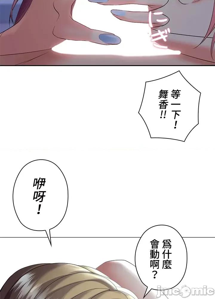 上流社会～我要成为人生胜利组 上流社会 6 第80页
