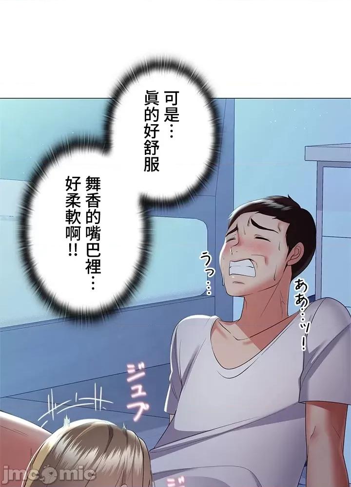 上流社会～我要成为人生胜利组 上流社会 6 第93页