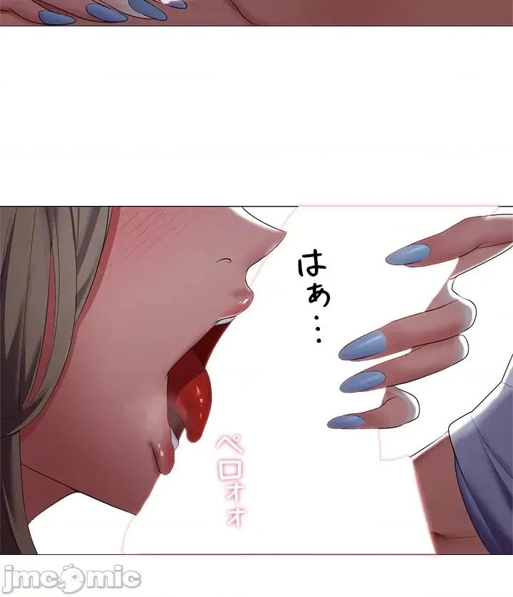 上流社会～我要成为人生胜利组 上流社会 6 第96页