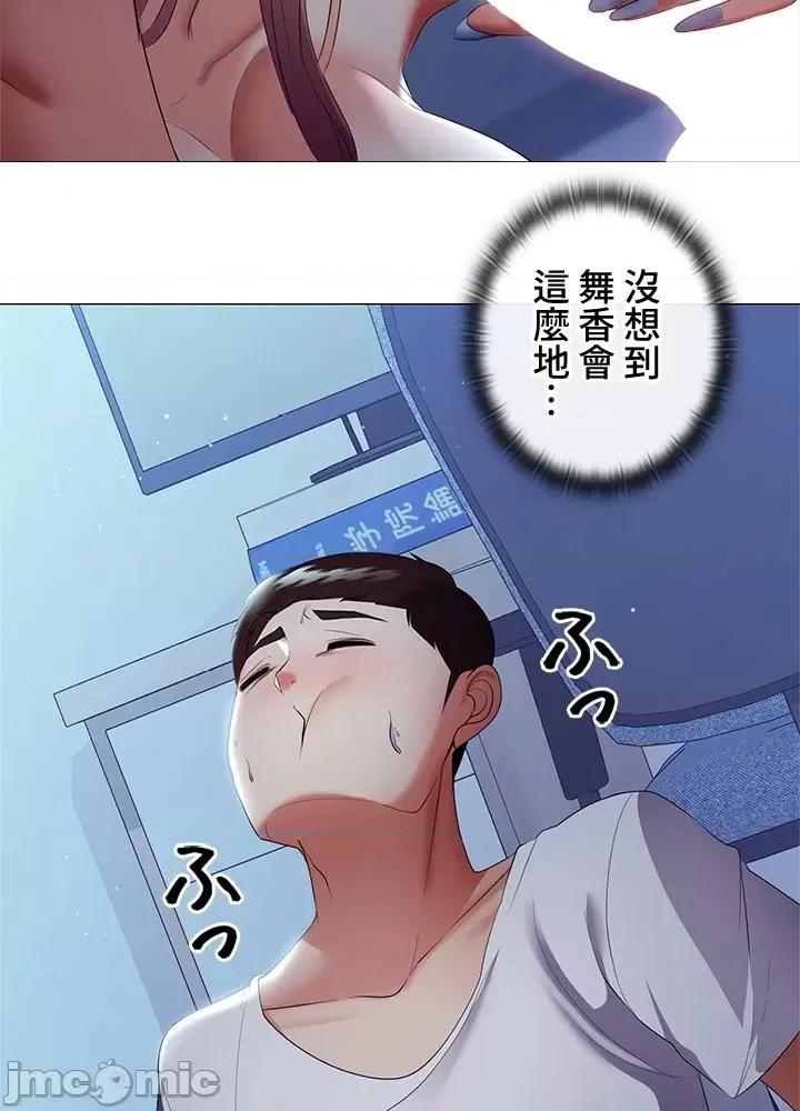 上流社会～我要成为人生胜利组 上流社会 6 第100页