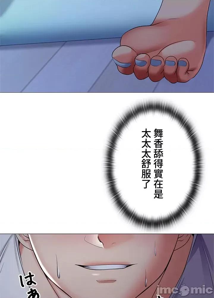 上流社会～我要成为人生胜利组 上流社会 6 第103页