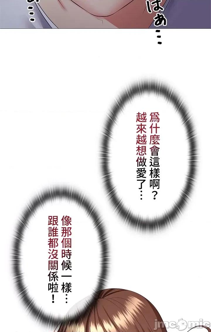 上流社会～我要成为人生胜利组 上流社会 6 第104页