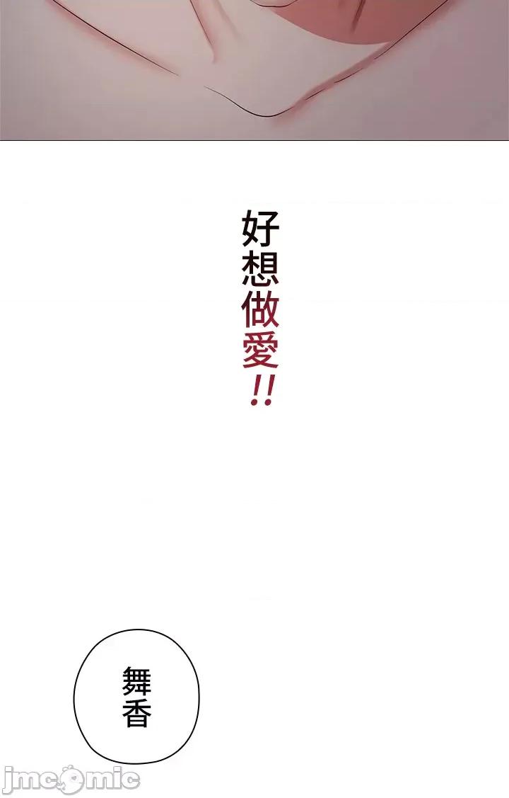 上流社会～我要成为人生胜利组 上流社会 6 第107页