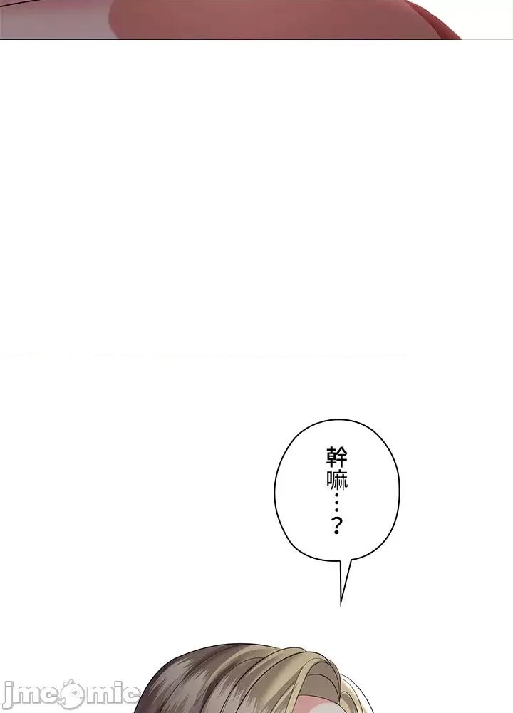 上流社会～我要成为人生胜利组 上流社会 6 第109页